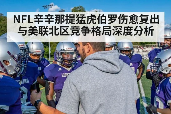 american football team huddle